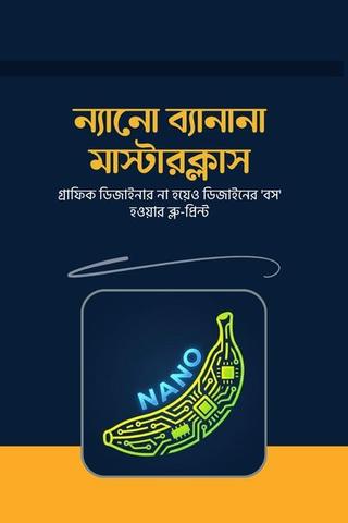 Nano Banana Masterclass